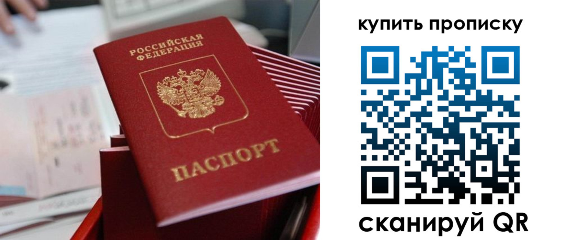 временная регистрация законно в Иркутске