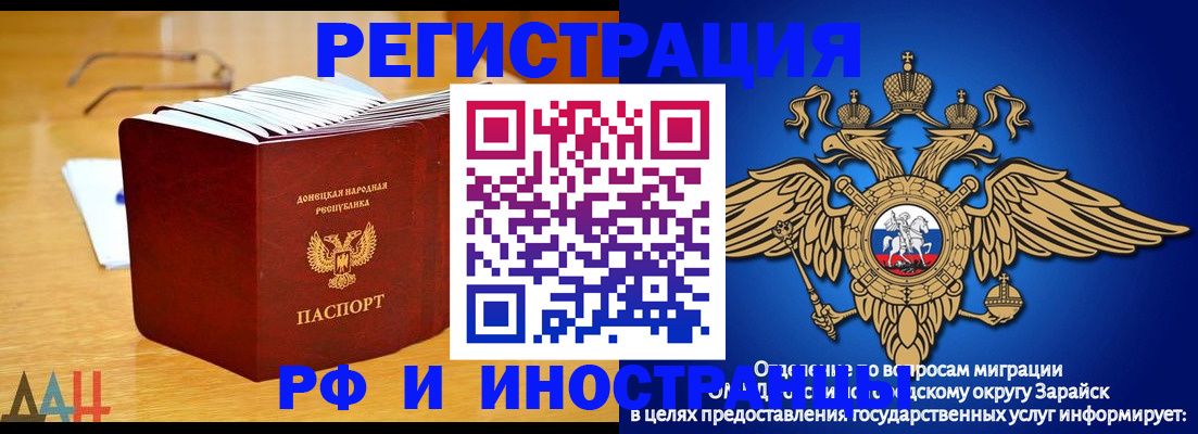 прописка в Иркутске